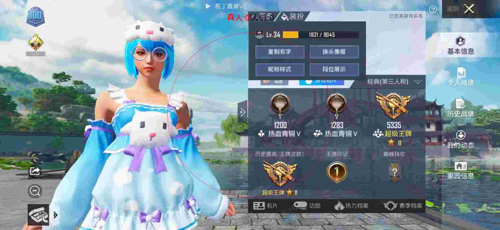 和平精英布丁直装透视 - 和平精英每局都碰到外挂辅助预览图